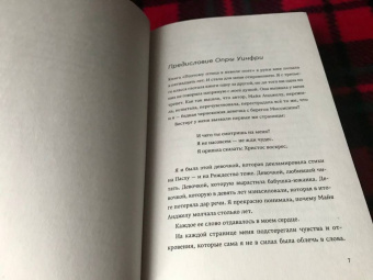 Майя Анджелу: Поэтому птица в неволе поет