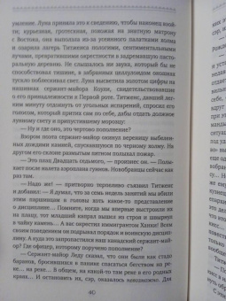 Форд Форд: Конец парада. Том 2. И больше никаких парадов