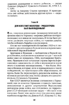 Дмитрий Винтер: Виктор Суворов прав! Сталин проиграл Вторую Мировую войну