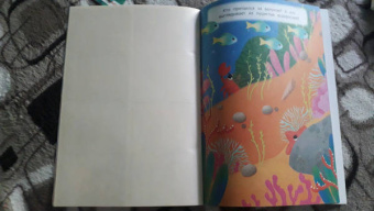 В воде и под водой. Книжка с наклейками. 2+