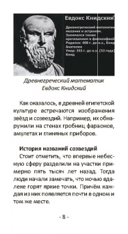 Светлана Шпилинская: Оракул Палитра волшебных созвездий, 44 карты + инструкция