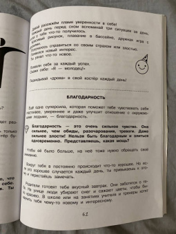 Наталия Иванова: Мои полезные эмоции. Как перестать беспокоиться