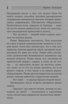 Кирилл Казанцев: Дурдом
