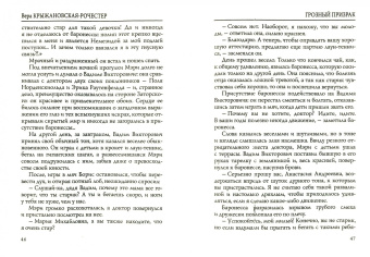 Вера Крыжановская-Рочестер: В царстве тьмы. Книга 1. Грозный призрак