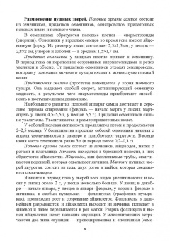 Кахикало, Назарченко, Баландин: Звероводство и кролиководство. Практическое руководство. Учебное пособие