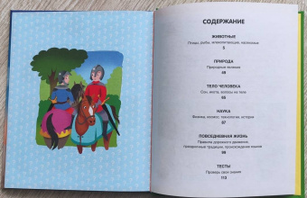Кэти Франко: Почему? 100 вопросов и ответов в картинках