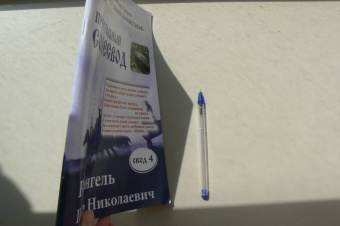 Александр Саврасов: Врангель Петр Николаевич.Престольный солесвод. Свод 4