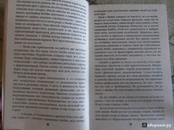 Коган, Коган: Клуб для избранных