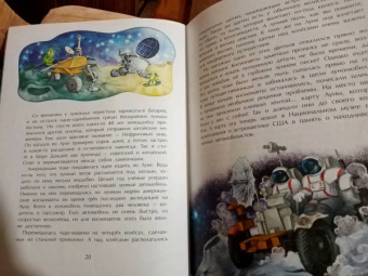 Александр Ткаченко: Луна. Верный спутник Земли