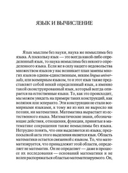 Фридрих Юнгер: Язык и мышление