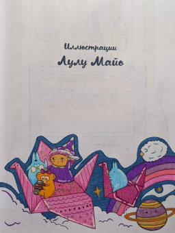 Миллион кавайных созданий
