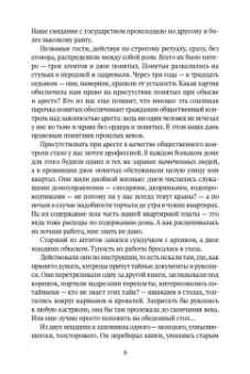 Надежда Мандельштам: Воспоминания