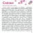 Вера Королева: Как кот Хеся лечил зубы