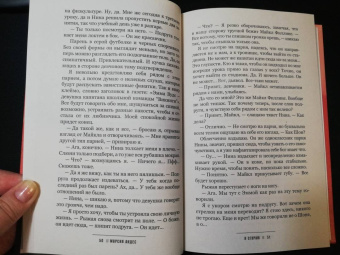 Марсия Андрес: Я сгораю