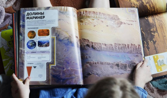 Эдсон, Спэрроу: Марс. Тайны Красной планеты