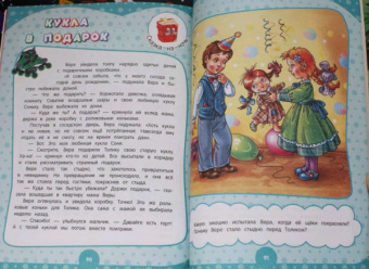 Анна Горохова: Годовой курс за полгода. Для детей 5-6 лет