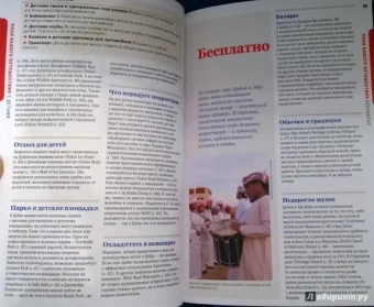 Джозефина Куинтеро: Дубай и Абу-Даби