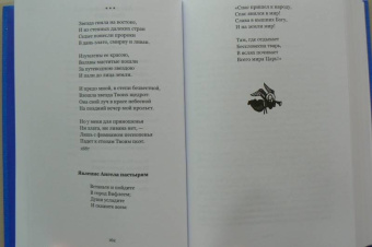 Серебряная метель. Большая книга рождественских произведений