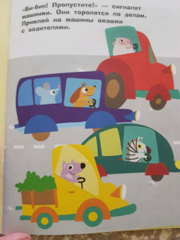 Лариса Маврина: Наклейки для самых маленьких. Выпуск 48. Вороненок