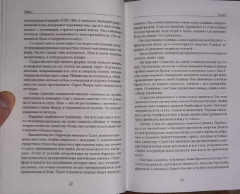 Роберт Чарретт: Shadowrun. Секреты силы. Книга 3. Найди свою правду