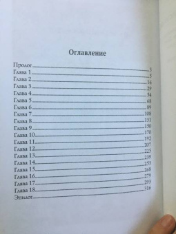 Эрато Нуар: Отборные невесты для Властелина