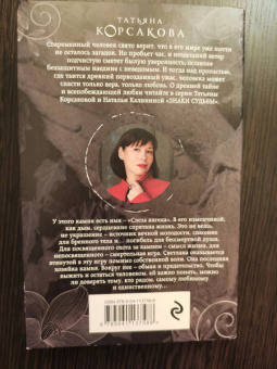 Татьяна Корсакова: Слеза ангела