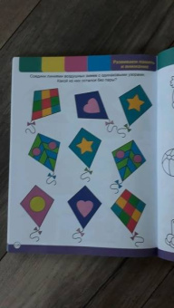 Годовой сборник заданий 4-5 лет