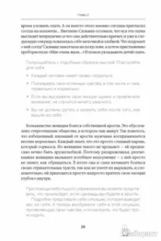 Уте Эрхардт: Хорошие девочки отправляются на небеса, а плохие - куда захотят
