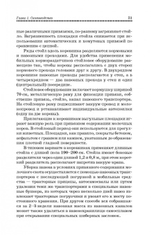 Родионов, Юлдашбаев, Табакова: Основы животноводства. Учебник