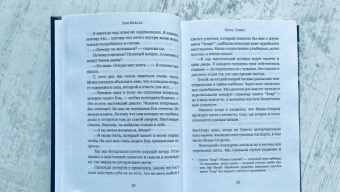 Эли Визель: Ночь. Рассвет. День