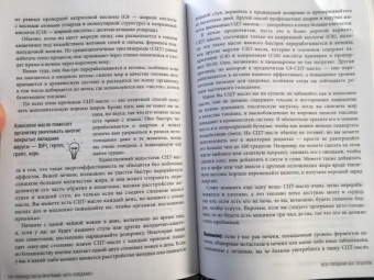 Джозеф Меркола: Кето-голодание. Научное исследование о том, как улучшить самочувствие, очистить организм от токсинов