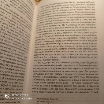 Владимир Бушин: Неизвестный Солженицын. Гений первого плевка…