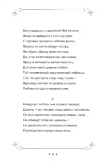 Маргарита Азарова: Тайны бел-горюч камня Алатырь