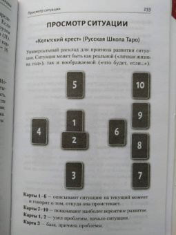 Мартин Вэлс: Таро Уэйта. Большая книга символов. Подробный разбор каждой карты. Понятный самоучитель
