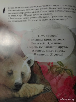 Ли Лефебуре: На крышу мира