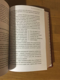 Архангельский, Стрелкова: Финдрайв. Как привлечь, сохранить и выгодно вложить свои деньги