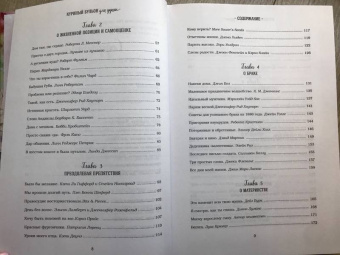 Кэнфилд, Хансен, Шимофф: Куриный бульон для души. 101 история для прекрасных и любимых женщин
