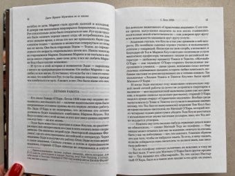 Джон Ирвинг: Мужчины не ее жизни