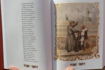 Лев Толстой: Русская книга для чтения