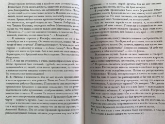 Петр Вайль: Свобода — точка отсчета. О жизни, искусстве и о себе