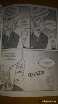 Масафуми Ямамото: Занимательная физика. Теория относительности. Манга