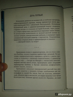 Павел Сутин: 9 дней