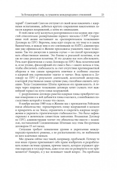 Михаил Горбачев: Собрание сочинений. Том 6. Февраль-май 1987