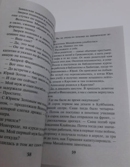 Валерий Шарапов: Ассистент убийцы