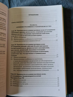Крашенинников, Афанасьев, Андреева: Гражданское процессуальное право. Том 2. Особенная часть. Учебник