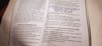Тони Бьюзен: Руководство по развитию памяти и интеллекта