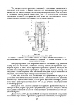 Осипов, Воробьев: Судовые дизельные двигатели. Учебное пособие для СПО