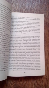 Трумен Капоте: Хладнокровное убийство