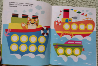 Е. Никитина: Наклейки-кружочки. Выпуск 9