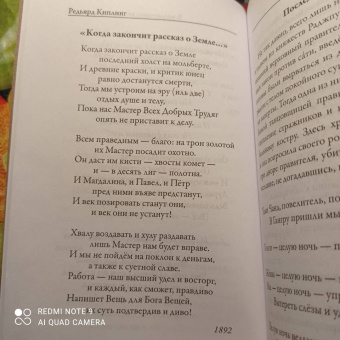 Редьярд Киплинг: В полночных звездах правды нет. Избранное